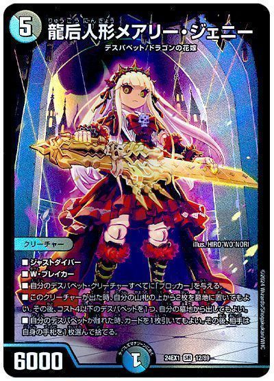 デュエパコラム】「ファンタジーBEST」5種族デッキおすすめカード