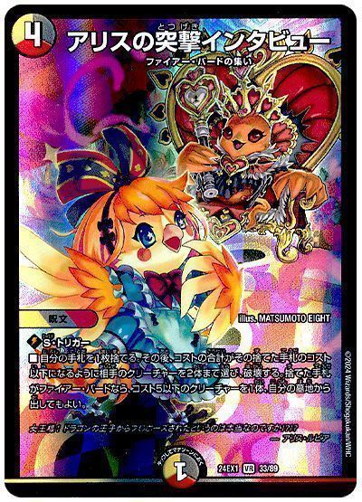 2024年版】デイガファイアー・バードの回し方必勝テクニック解説