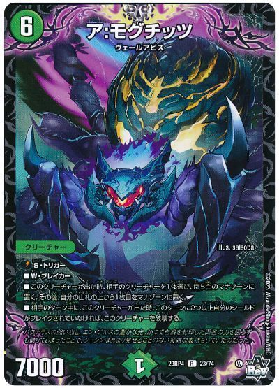 格安デュエマ研究所】3800円でまるで主人公！！緑黒アビス