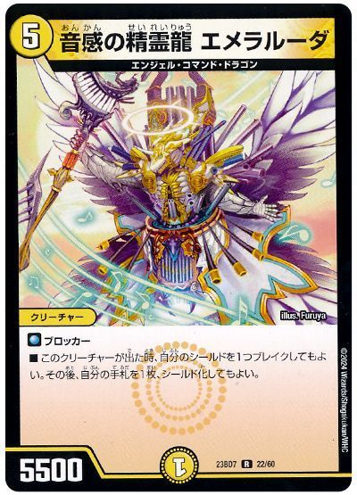 格安デュエマ研究所】3200円で聖霊王！ターボエンジェル・コマンド