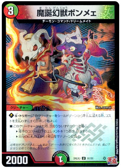 格安デュエマ研究所】5000円で価格の壁を崩せ！革命ドリームメイト