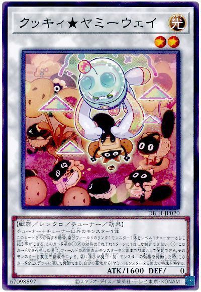 2025年 ヤミーデッキ 入門書】Yum☆Yum☆ヤミーズ！カワイクて