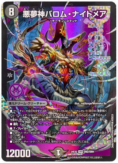 格安デュエマ研究所】4000円でトリガー地獄！悪魔世界ワルドバロム