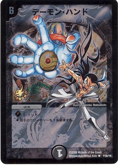 ゴエモンキーでもわかる確率論！～シールドトリガーについて