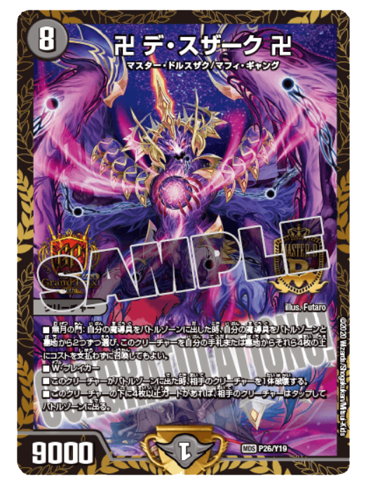 GPプロモカード情報】GP10thプロモカードが判明！《龍装者