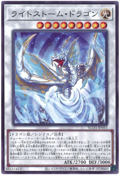 遊戯王OCG】原石青眼、徹底解説! | 遊戯王 - テーマ解説 | ガチまとめ