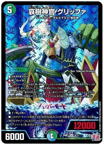 H・アルカディアス】新弾の話してもいいすか？【カイザー・オブ