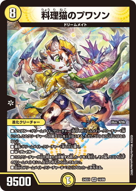 だいたい鬼羅】《料理猫のプワソン》が『超感謝祭ファンタジーBEST』に