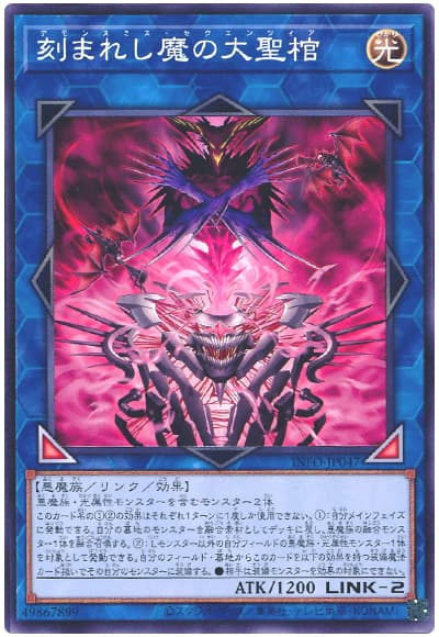 2024年 デモンスミスデッキ 入門書】悪魔の力を駆使して戦え