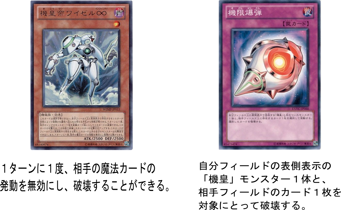 かもめの教室 ～【機皇】デッキ解説編～ | 遊戯王 - コラム | ガチまとめ