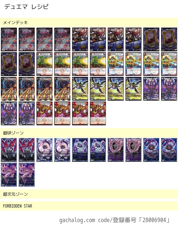 GRゼロフェニックスの紹介 | デュエルマスターズ - コラム | ガチまとめ