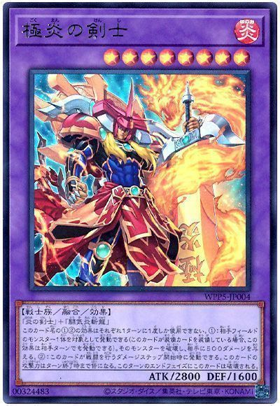 2024年 炎の剣士デッキ 入門書】覚醒するサラマンドラの力！装備カード