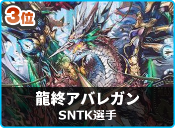 2位4cドッカンデイヤーループ】第6回 ZeroCS(殿堂） | デュエル