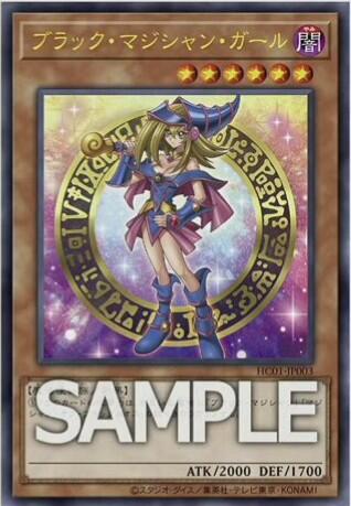 青眼の白龍》《真紅眼の黒竜》《ブラック・マジシャン・ガール》新規