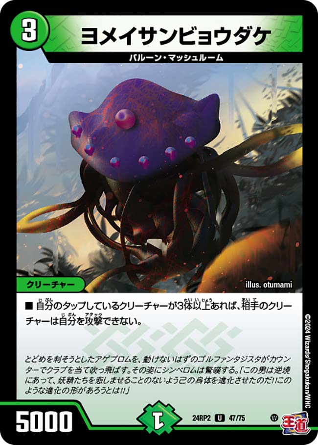 収録リスト】王道篇第2弾 「カイザー・オブ・ハイパードラゴン」【DM24