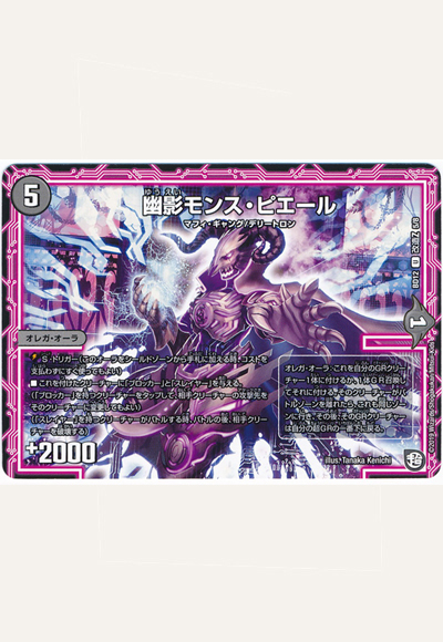 新商品情報】「ガチヤバ4!無限改造デッキセットDX!! ゼーロのドラゴン