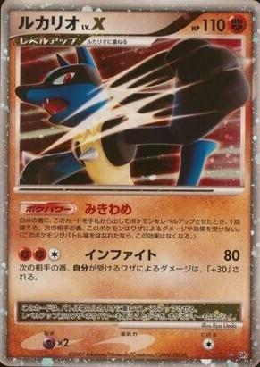 Lucario LV.X Prices | Pokemon Japanese Secret of the Lakes