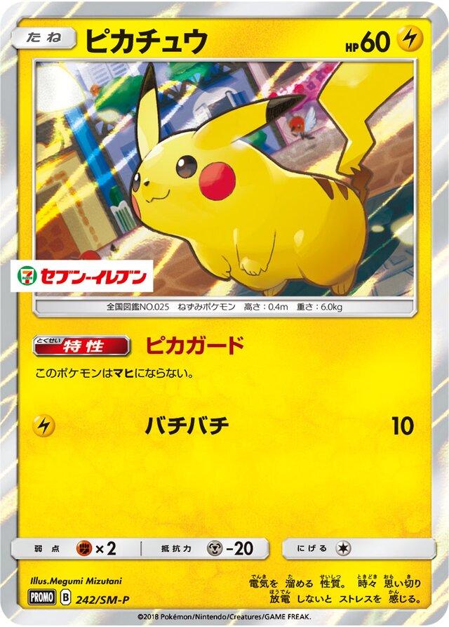 Pikachu #242/SM-P Prices | Pokemon Japanese Promo | Pokemon Cards