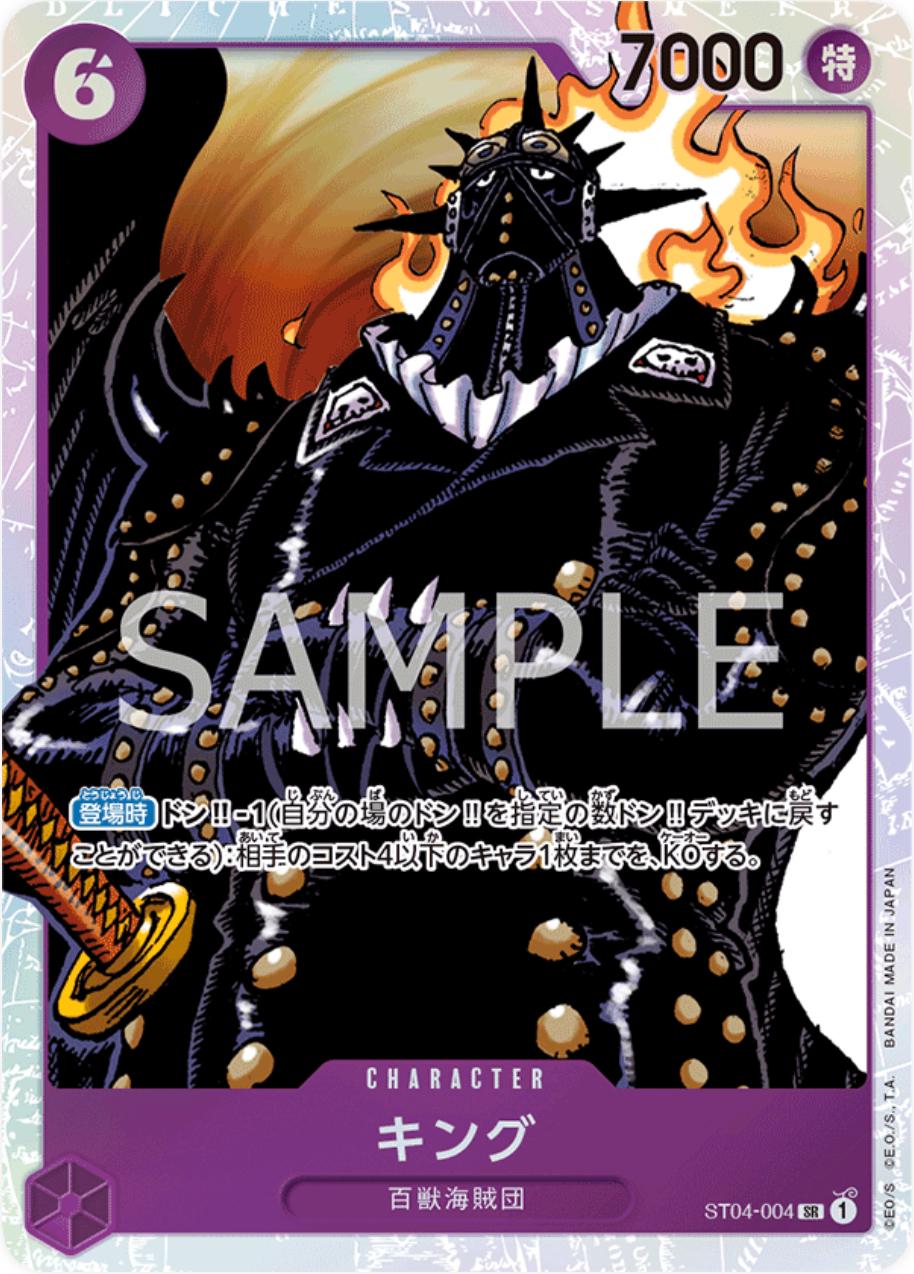 King ST04-004 Prices | One Piece Japanese Starter Deck 4: Animal