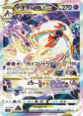 Deoxys VSTAR #223 Prices | Pokemon Japanese VSTAR Universe