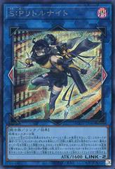 S:P Little Knight [Secret Rare] AGOV-JP046 Prices | YuGiOh