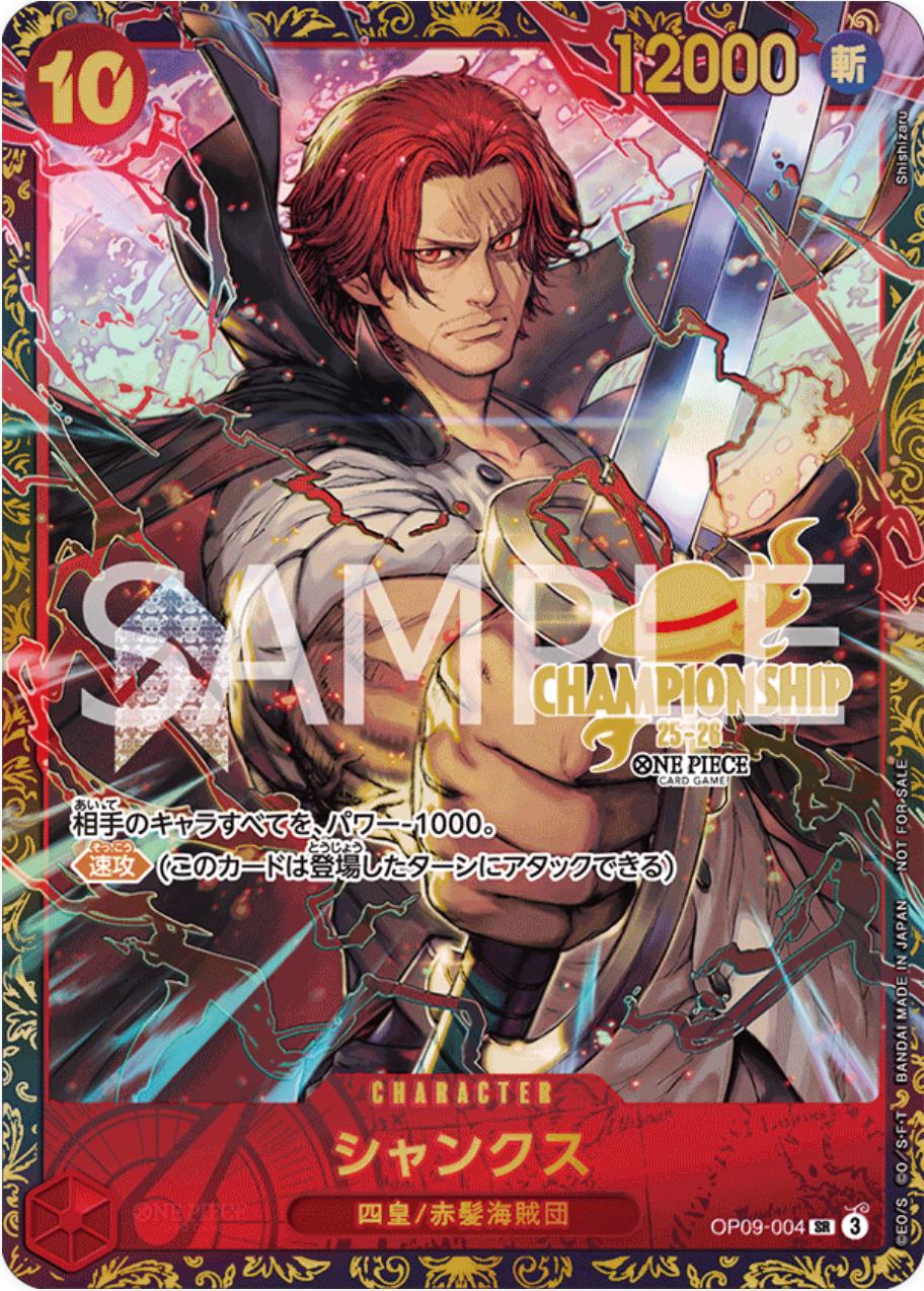 Shanks [Championship 25-26] OP09-004 Prices | One Piece Japanese