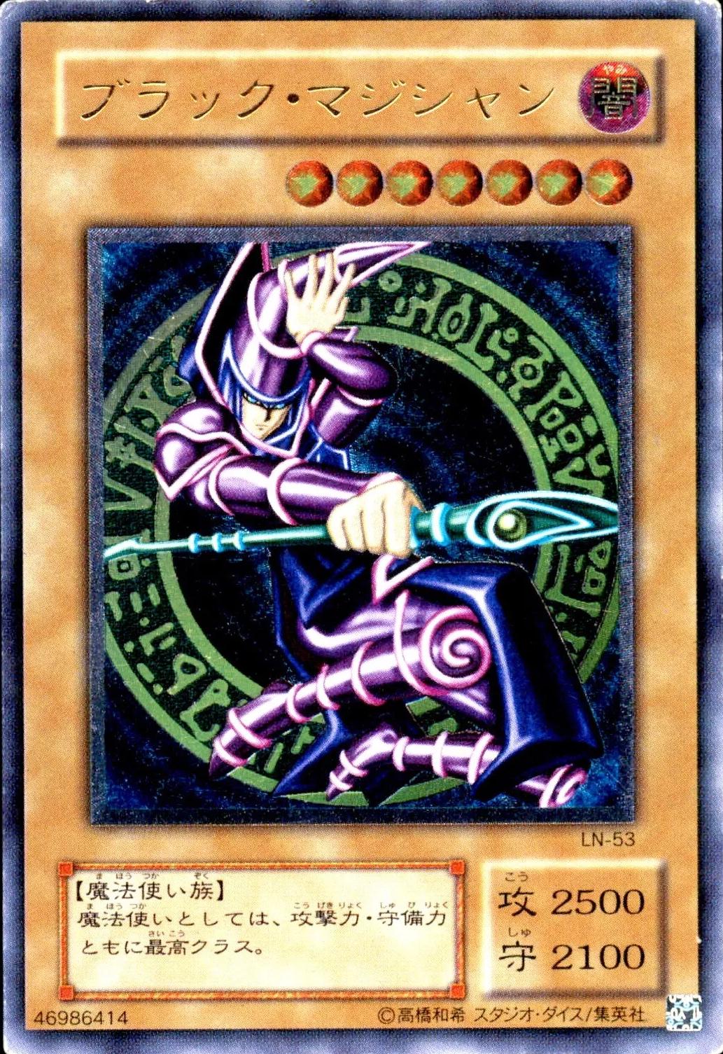 Dark Magician LN-53 Prices | YuGiOh Japanese Labyrinth of