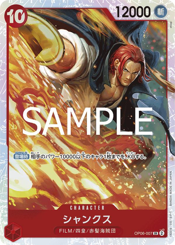 Shanks [PRB-02] OP06-007 Prices | One Piece Japanese Premium
