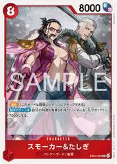 Smoker & Tashigi EB04-003 Prices | One Piece Japanese Extra