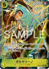 Borsalino [Alternate Art] EB04-058 Prices | One Piece Japanese