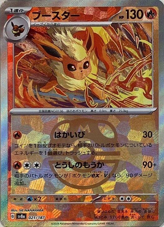 Flareon [Master Ball] #21 Prices | Pokemon Japanese Terastal