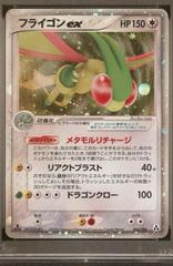 Flygon ex [1st Edition] #66 Prices | Pokemon Japanese Mirage