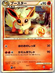 Flareon [1st Edition] #9 Prices | Pokemon Japanese Reviving