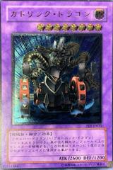 Gatling Dragon [Ultimate Rare] FET-JP035 Prices | YuGiOh Japanese