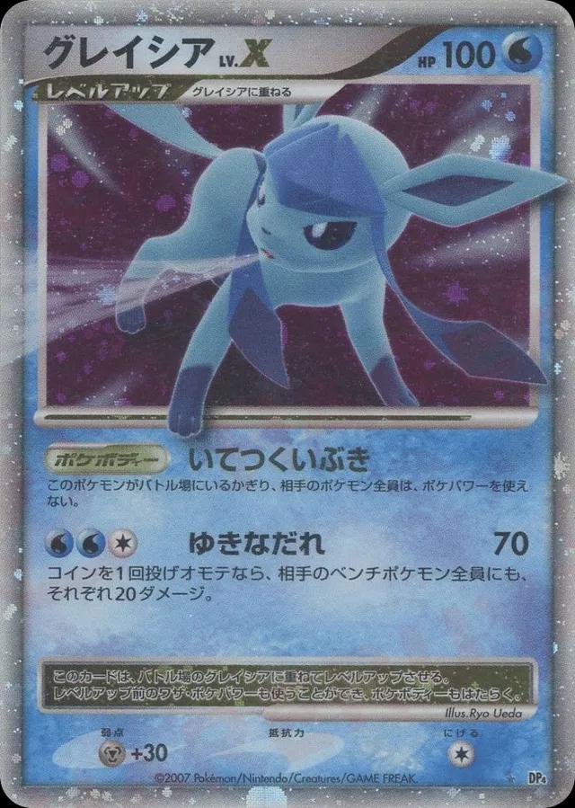 Glaceon LV.X Prices | Pokemon Japanese Dawn Dash | Pokemon Cards