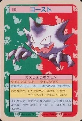 Haunter [Green Back] #93 Prices | Pokemon Japanese Topsun