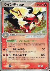 Arcanine ex #16 Prices | Pokemon Japanese Mirage Forest | Pokemon