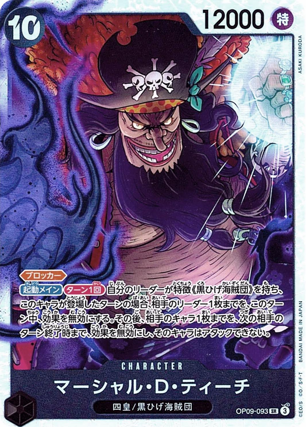 Marshall.D.Teach OP09-093 Prices | One Piece Japanese Emperors in