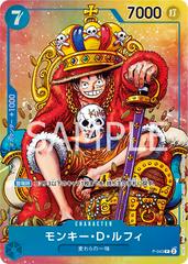 Monkey.D.Luffy [Weekly Shonen Jump Foil] P-043 Prices | One Piece
