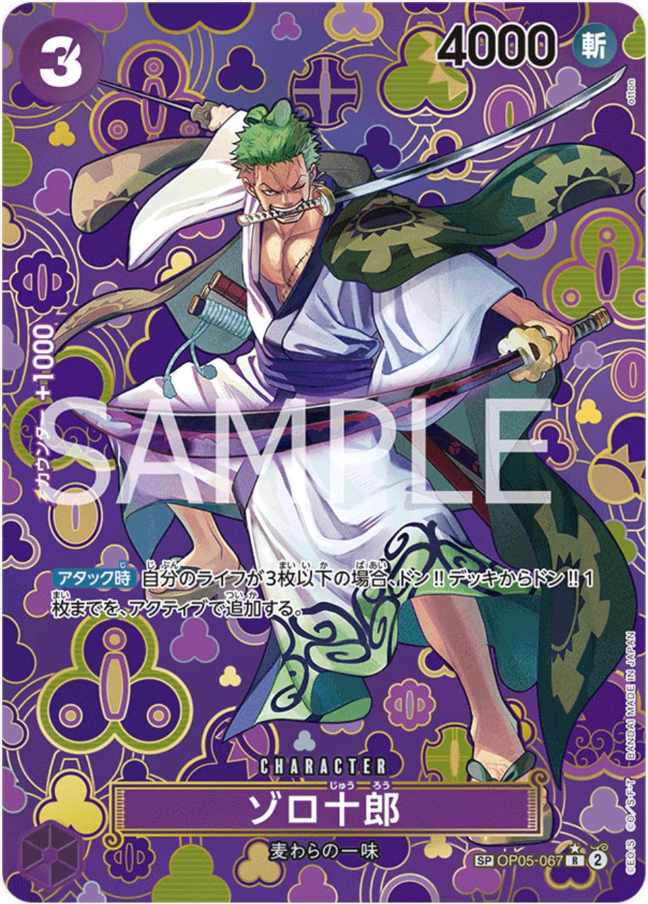 Zoro-Juurou [SP Foil] OP05-067 Prices | One Piece Japanese