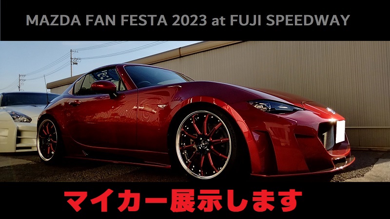 イベント】MAZDA FAN FESTA 2023 at FUJI SPEEDWAY ｜ KUHL(クール)