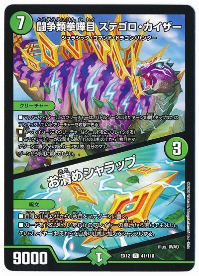 構築記事】リース連ドラ【デュエパーティー】｜emeral