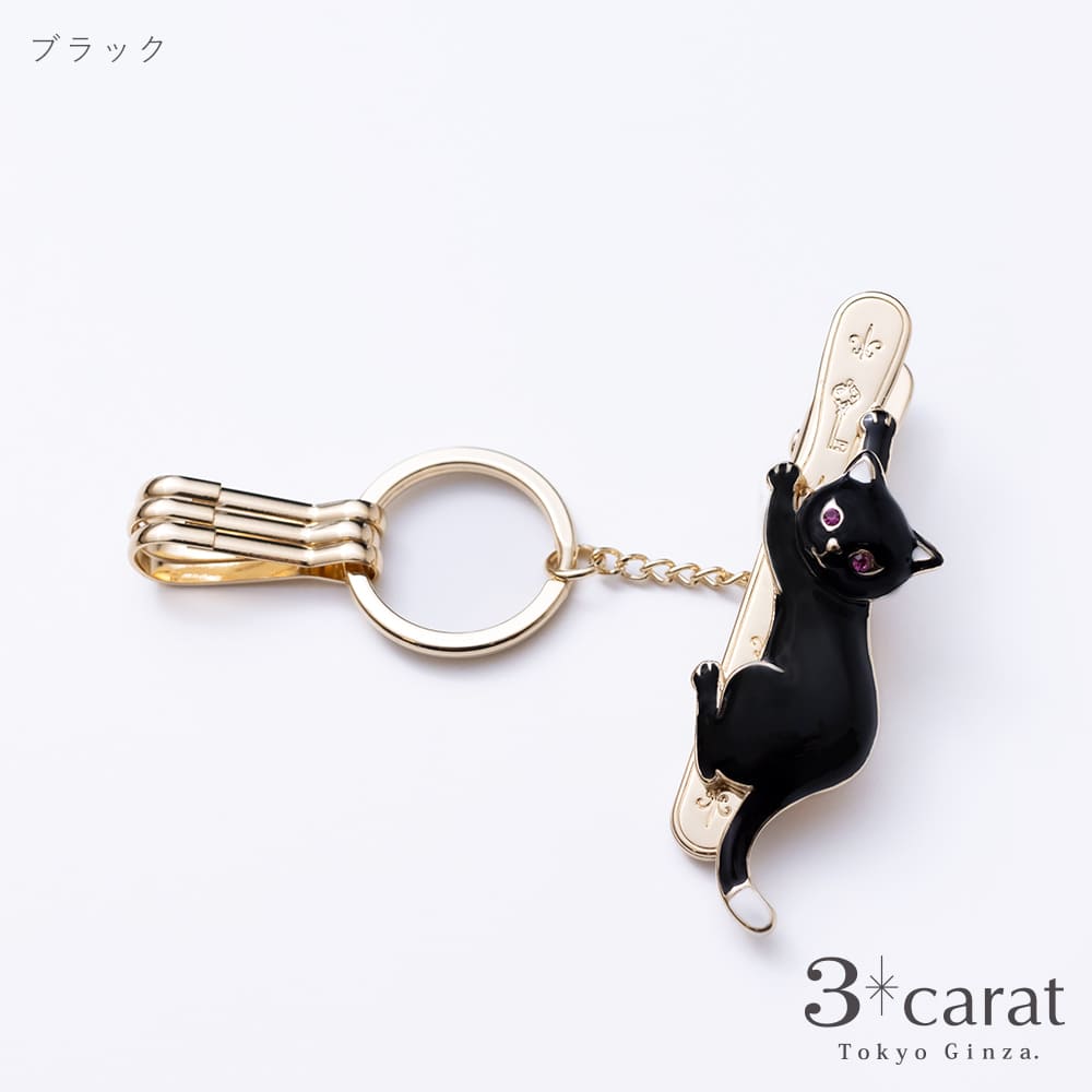 バッグキークリップ しがみつきねこ 全2色 – 3carat（スリーカラット