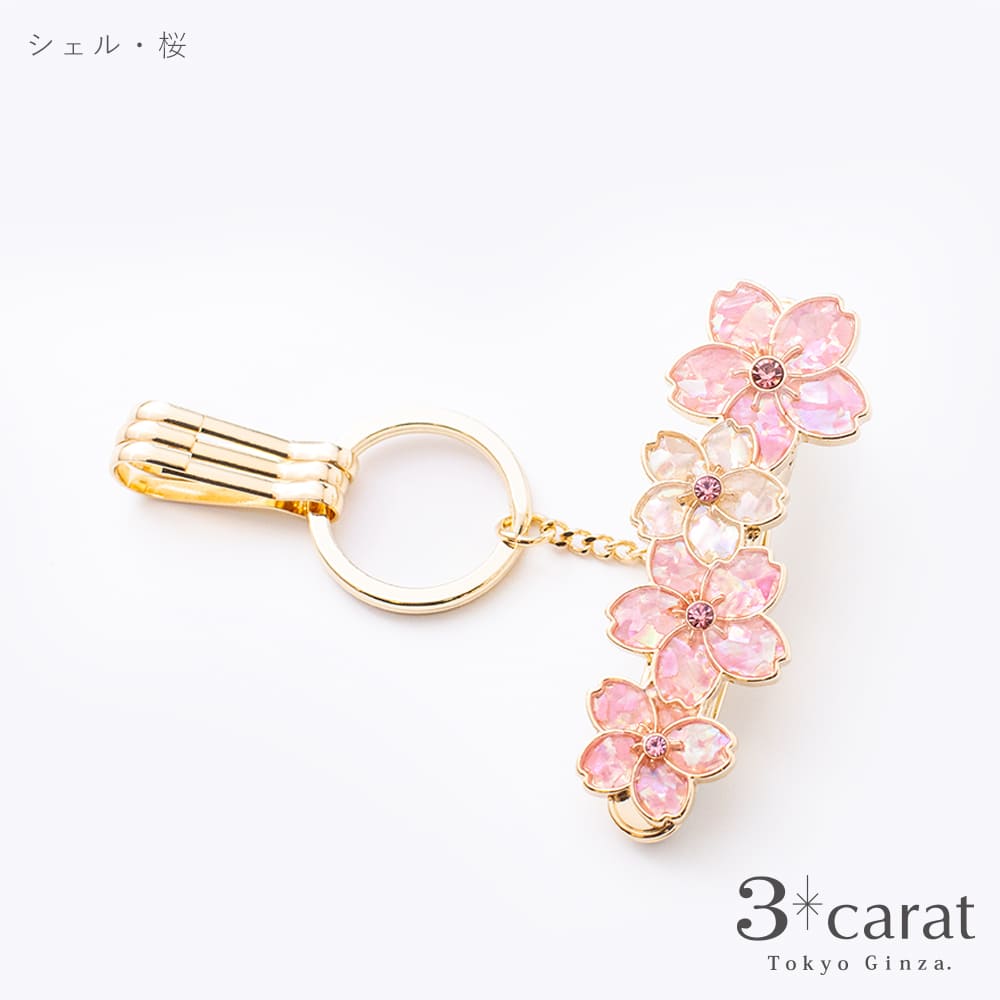 バッグキークリップ シェル・桜 – 3carat（スリーカラット）オンライン