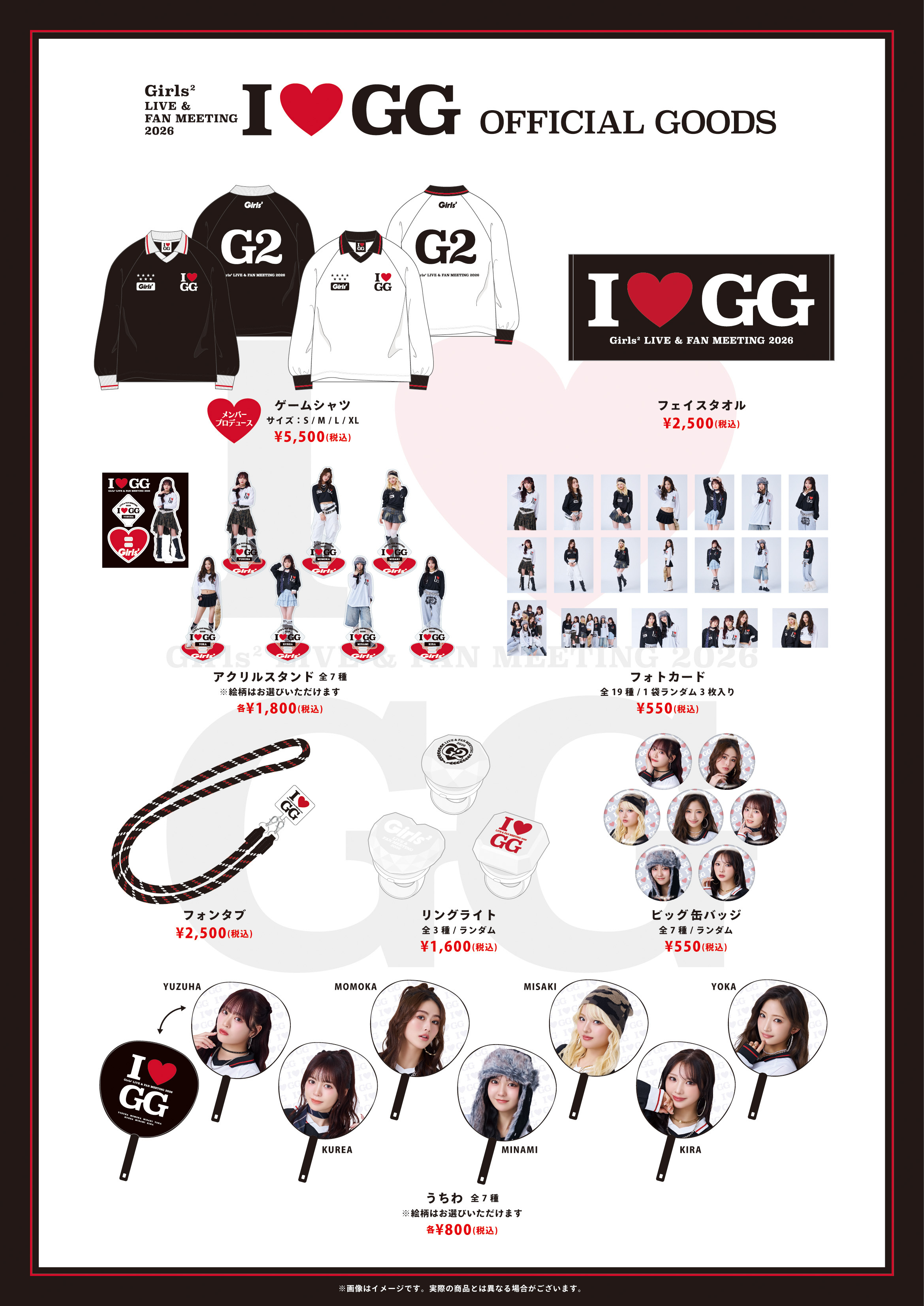 GL² ONLINE STORE
