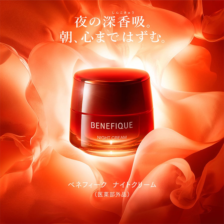 BENEFIQUE ベネフィーク|ベネフィーク ナイトクリーム 40g 資生堂 商品