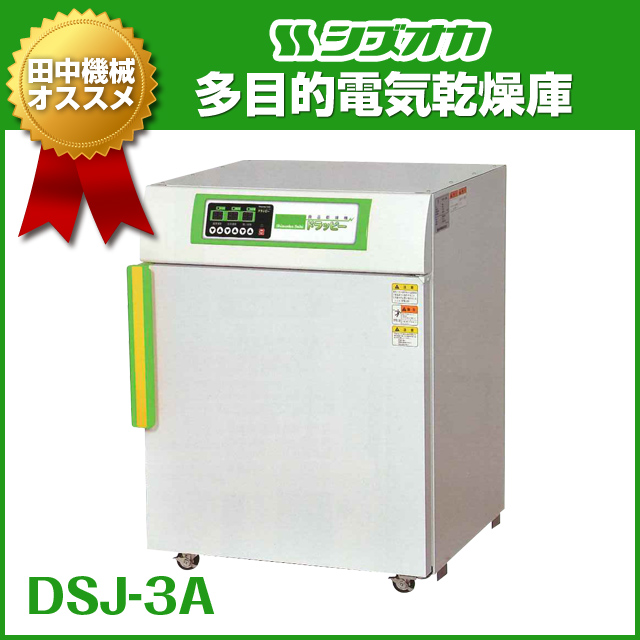 静岡製機DSJ-3-1A【単相100V】【在庫お問い合わせください】