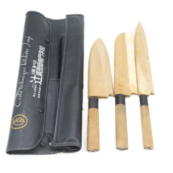 大阪あべの辻調理師専門学校 包丁3本セット 堺石藤 貞宗 収納袋付 一部
