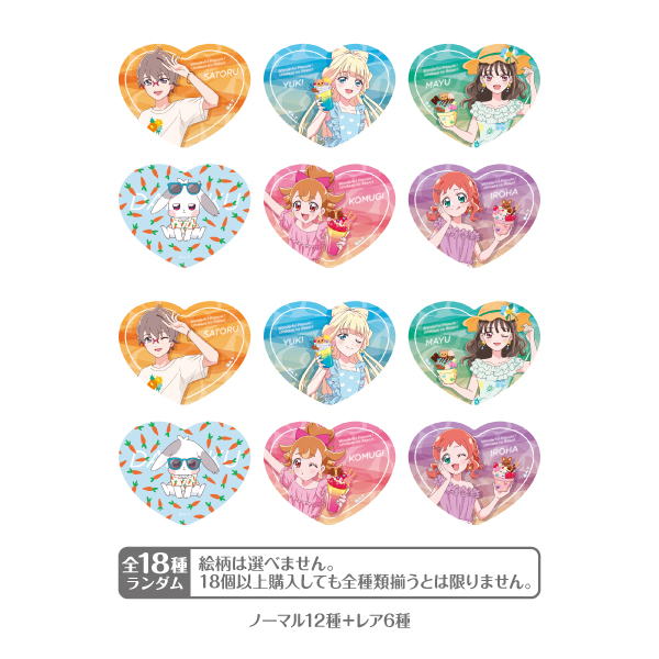 わんだふるぷりきゅあ！】海風のリゾート クリアカード ※ブラインド