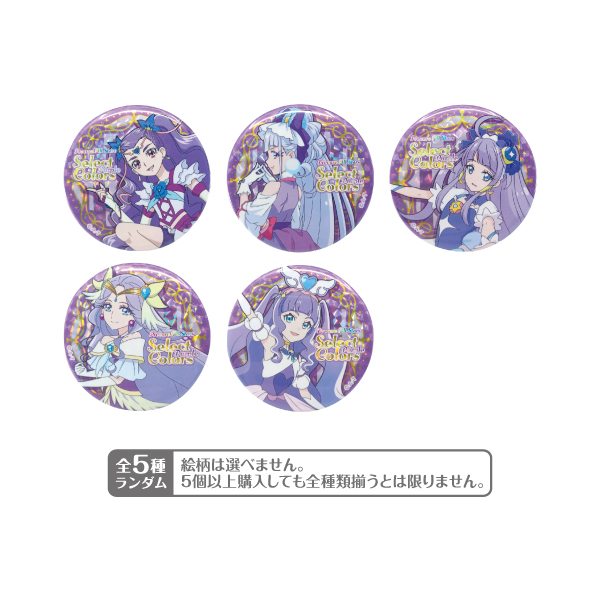 プリキュアオールスターズ】Select colors -Purple-#1 缶バッジ: 雑貨